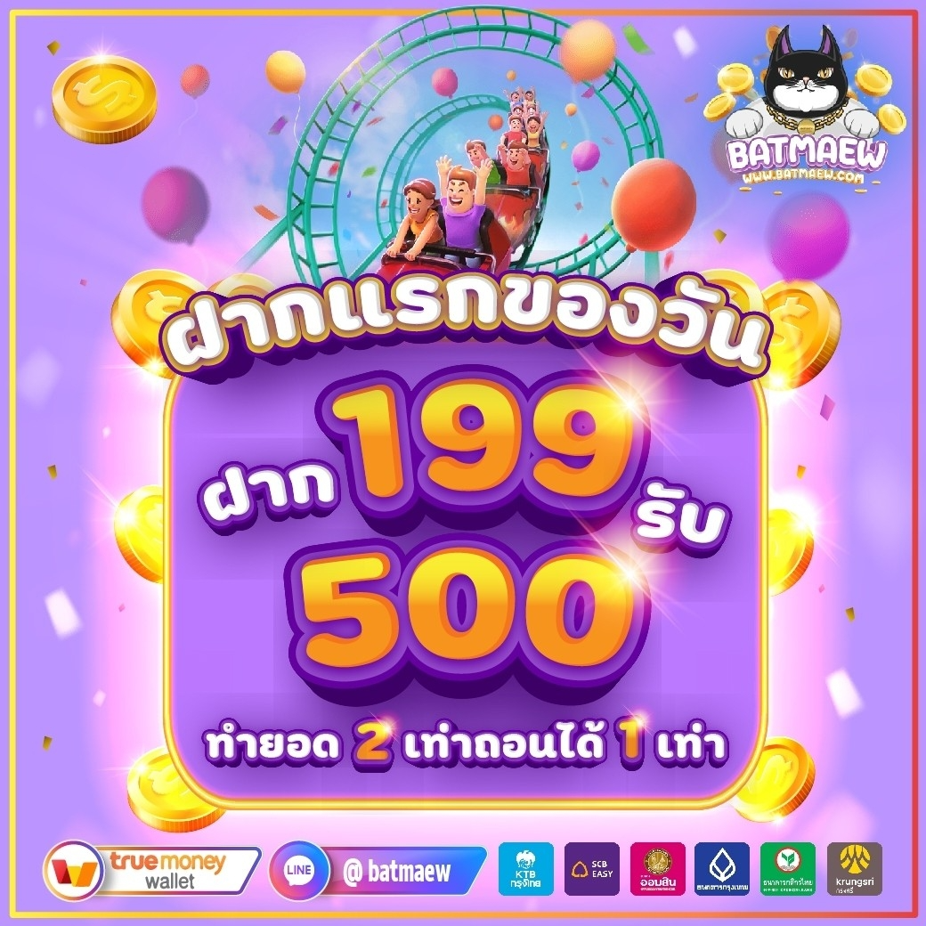batmaew