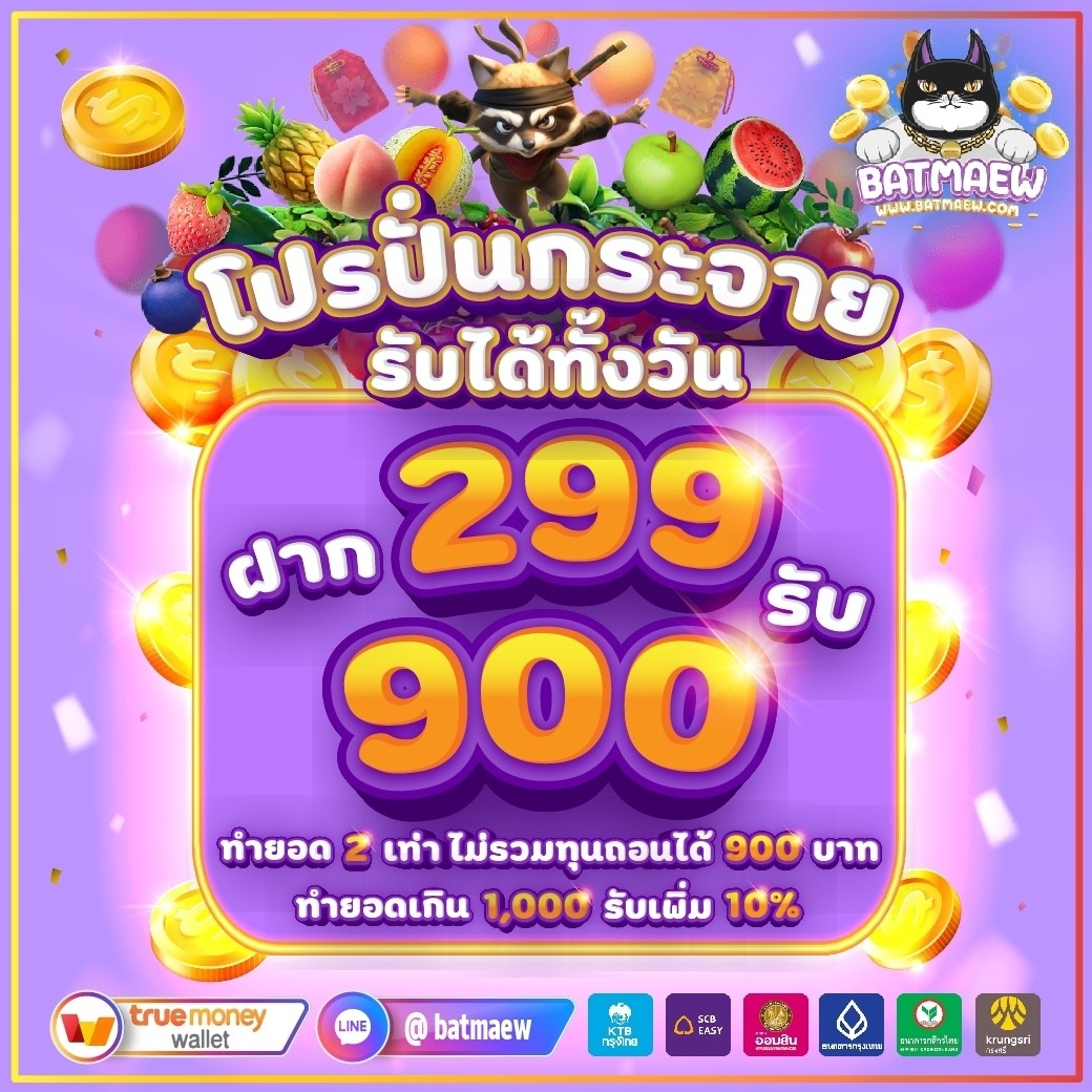 batmaew